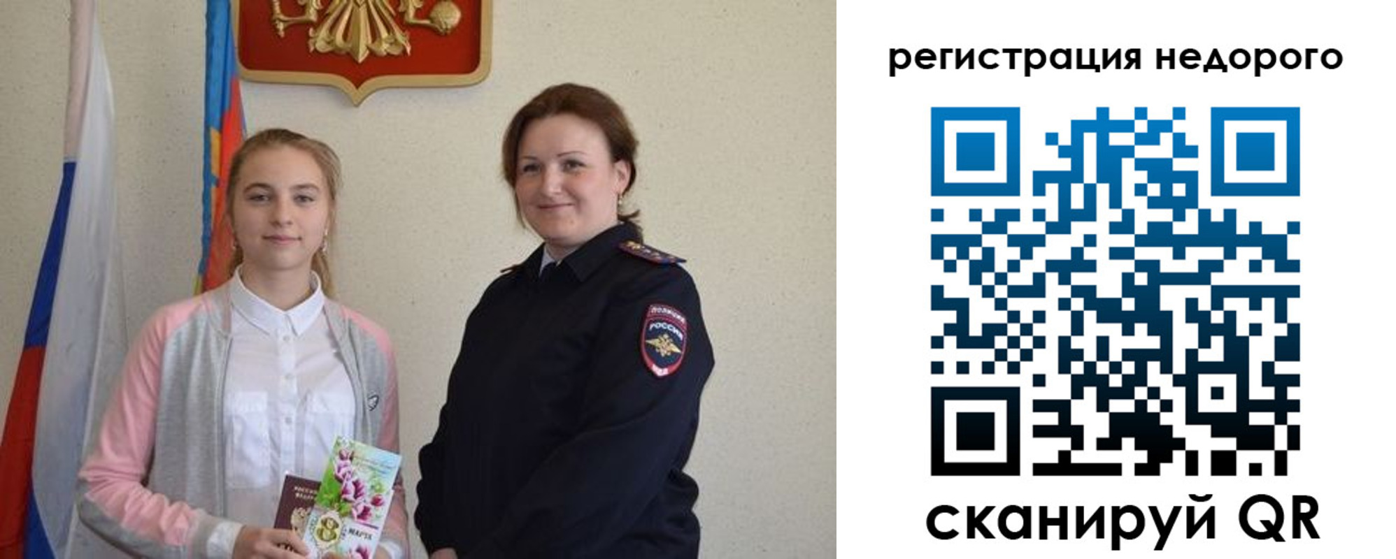 регистрация для дет. сада в Пугачёве