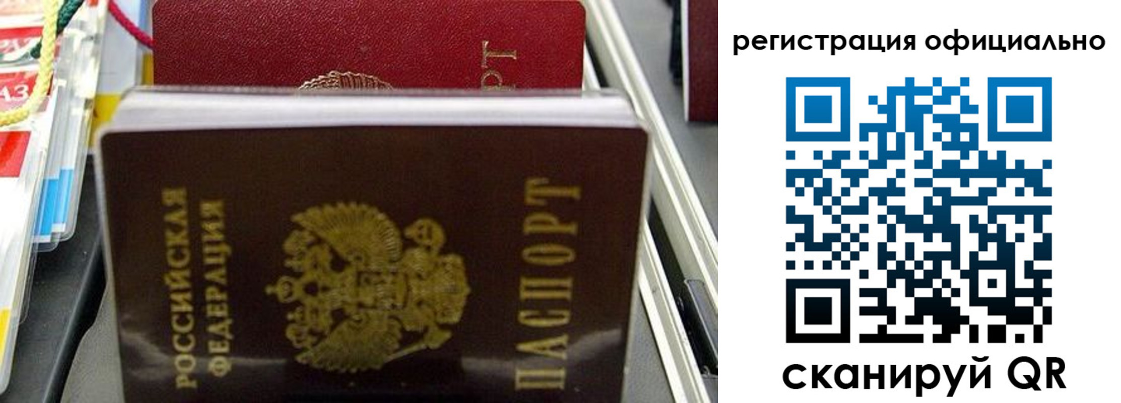 прописка 2025 в Пугачёве