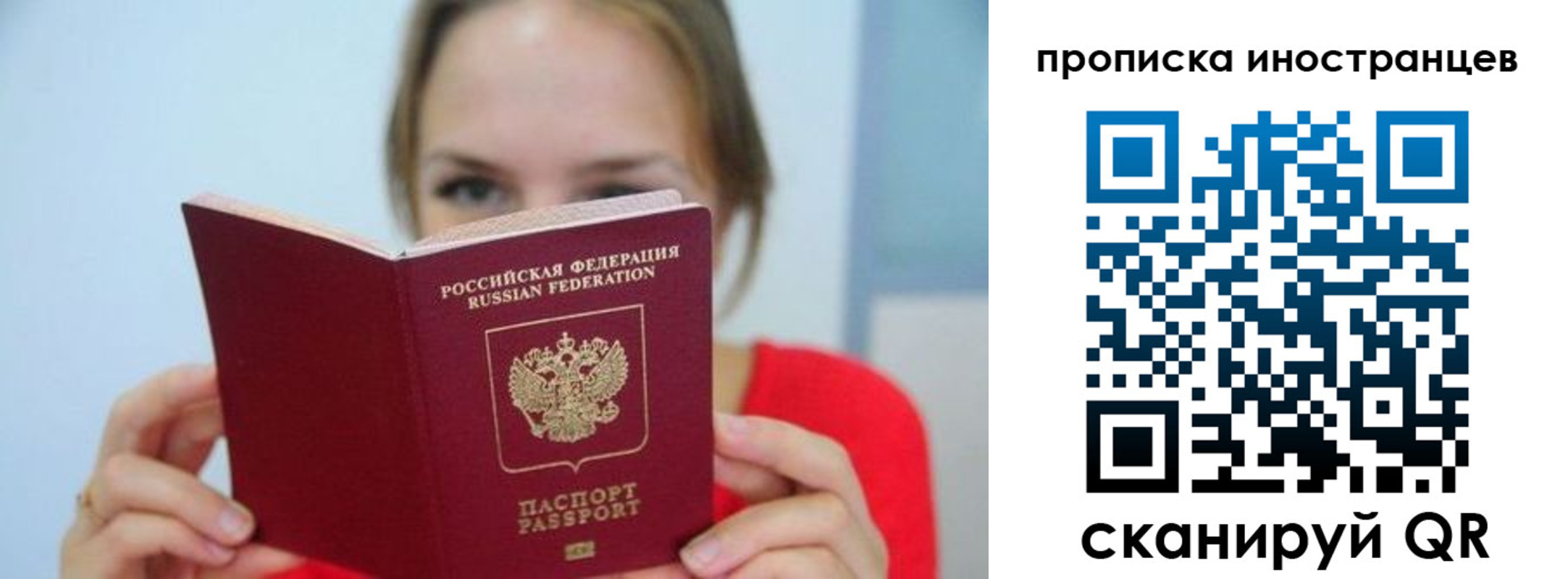 прописка для работы в Пугачёве