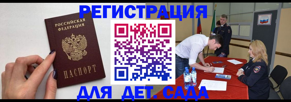 временная регистрация собственник в Пугачёве