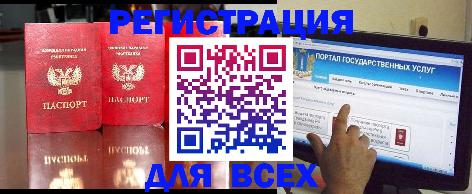 прописка паспорт в Пугачёве