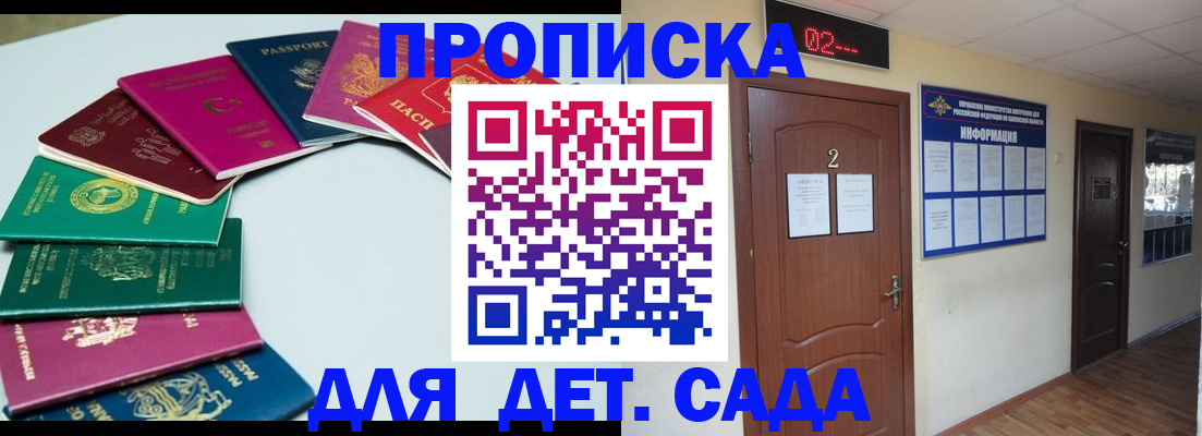 прописка для кредита в Пугачёве