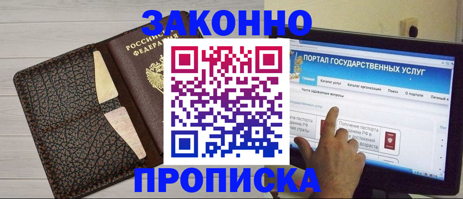 временная регистрация адрес в Пугачёве