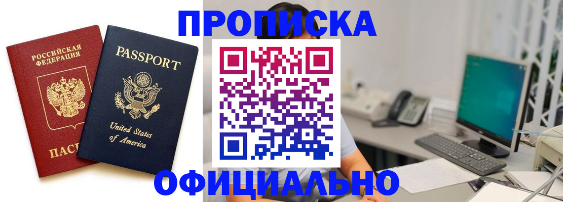 прописка гарантия в Пугачёве