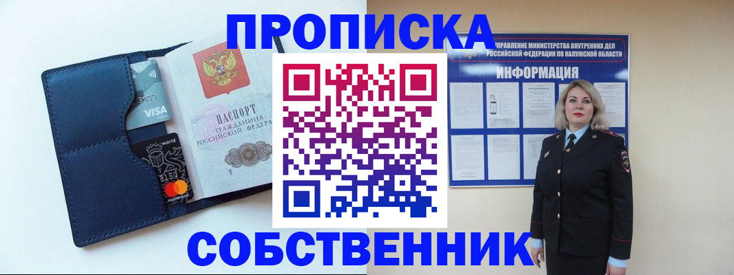 пропишу в квартире в Пугачёве