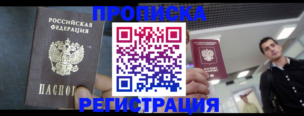 найти адрес прописки в Пугачёве