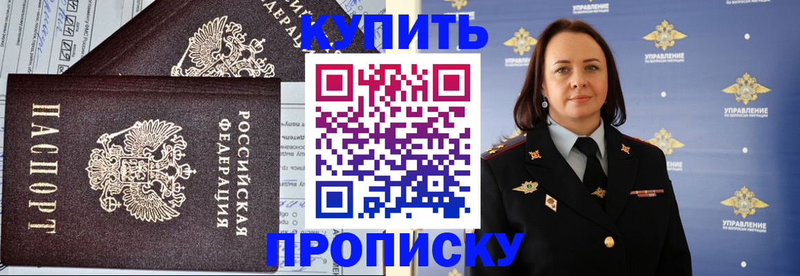 прописка ребенка в Пугачёве