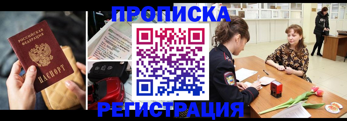 временная регистрация недорого в Пугачёве