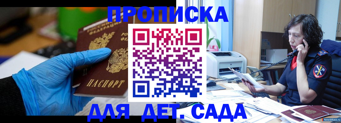 временная регистрация в квартире в Пугачёве