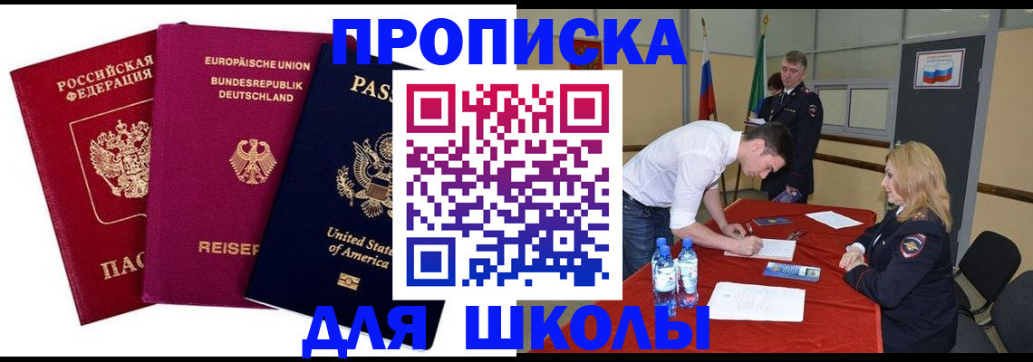 временная регистрация 2025 в Пугачёве